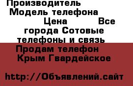 Samsung Galaxy s5 › Производитель ­ Samsung  › Модель телефона ­ S5 sm-g900f › Цена ­ 350 - Все города Сотовые телефоны и связь » Продам телефон   . Крым,Гвардейское